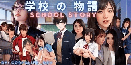 亚洲真人【学校物语】v0.25 HTML汉化 22G
