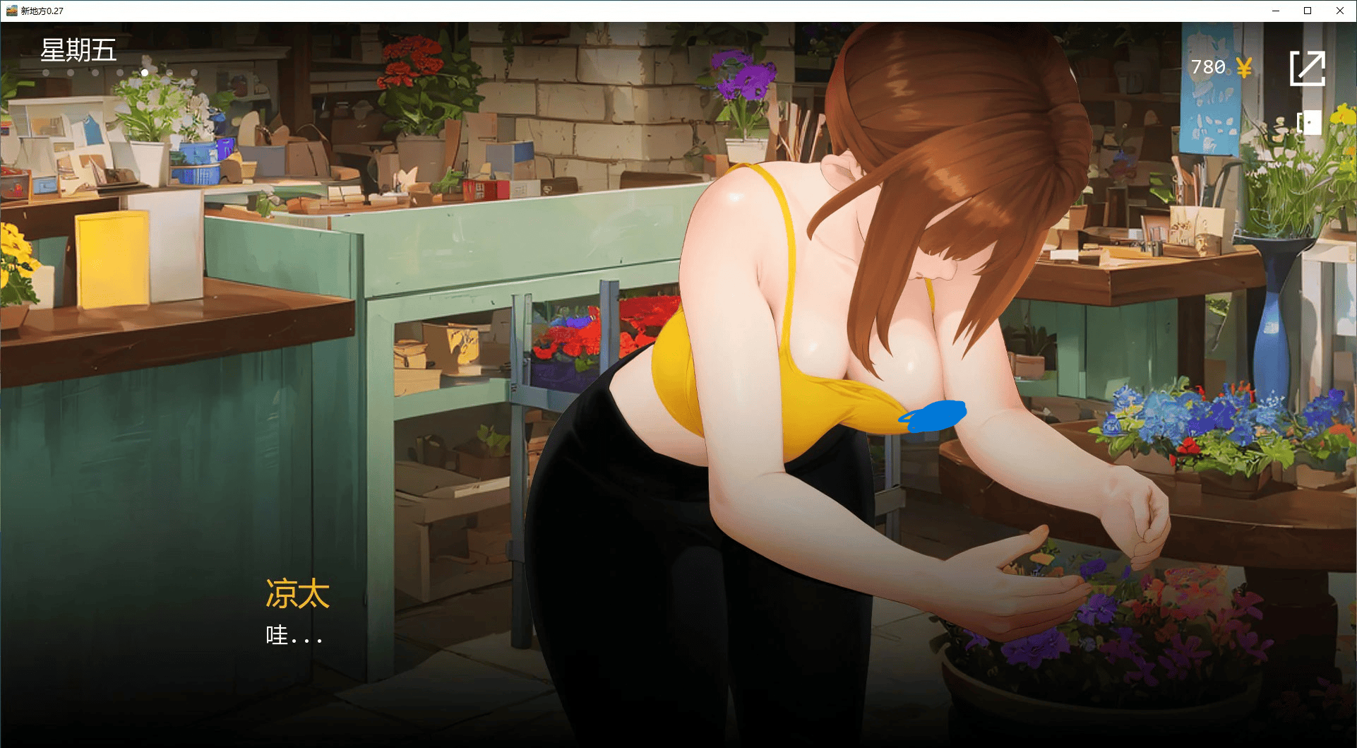 亚洲风SLG【新地方】v0.27 汉化版 PC+安卓 1.3G