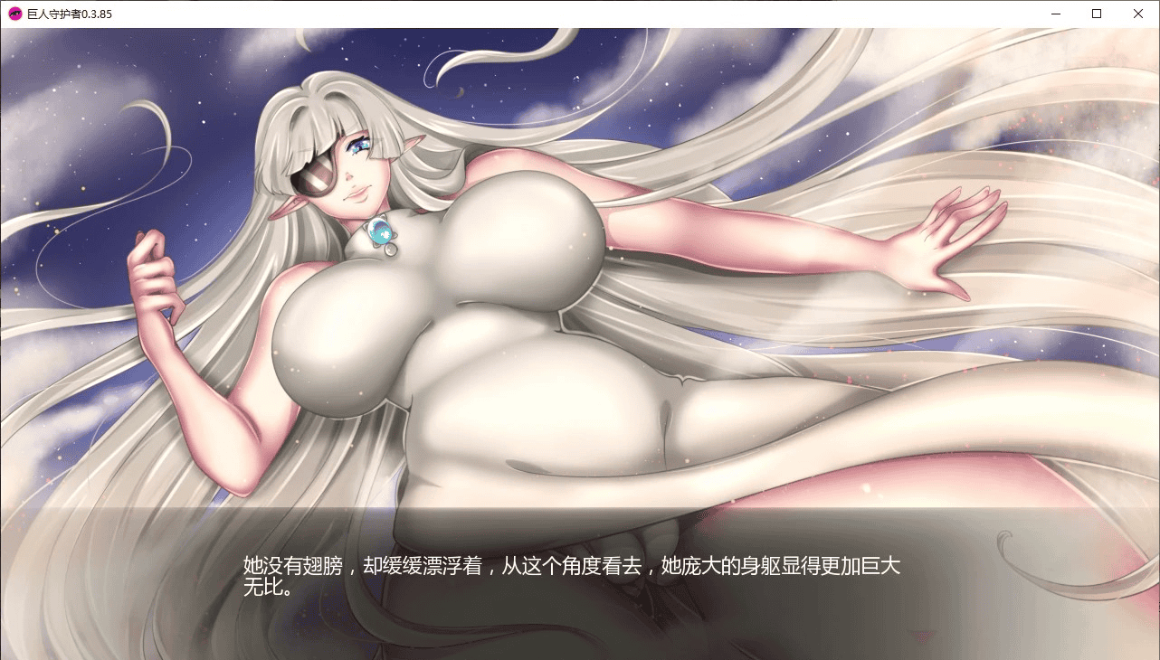 欧SLG-2D【巨人守护者】v0.3.85 步兵汉化 PC+安卓 4.6G