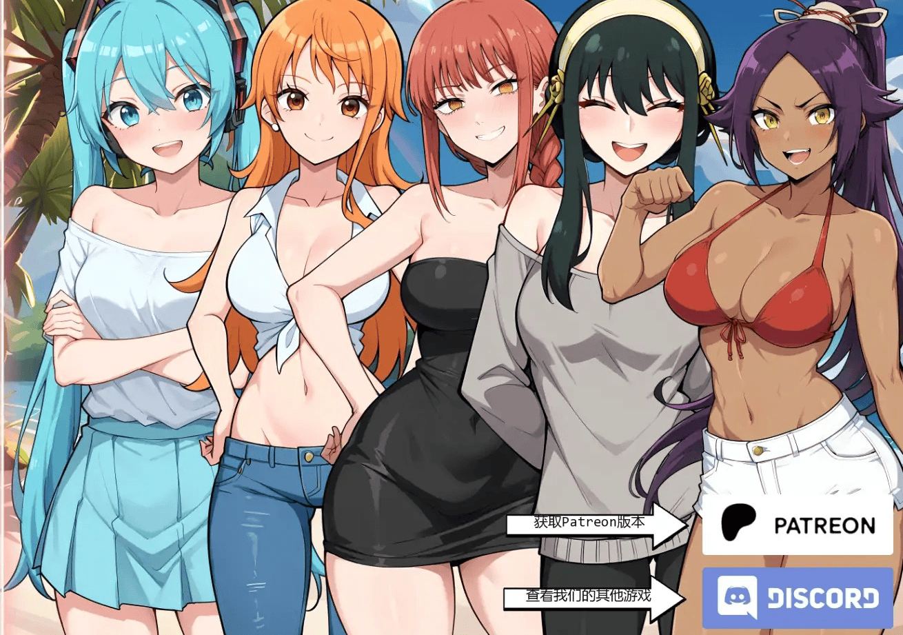 日式SLG【动漫主题度假村】v0.15 汉化版 PC+安卓 750MB