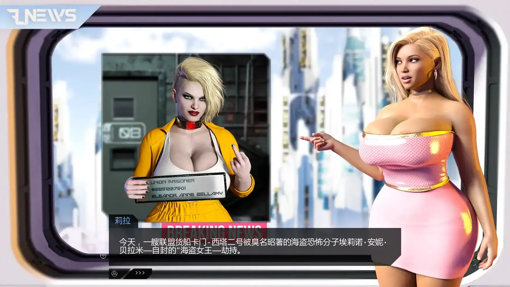 【欧美SLG/AI汉化/扶她】星系边缘0.6.9 AI汉化版【PC+安卓/3.23G/更新】 内容图 1