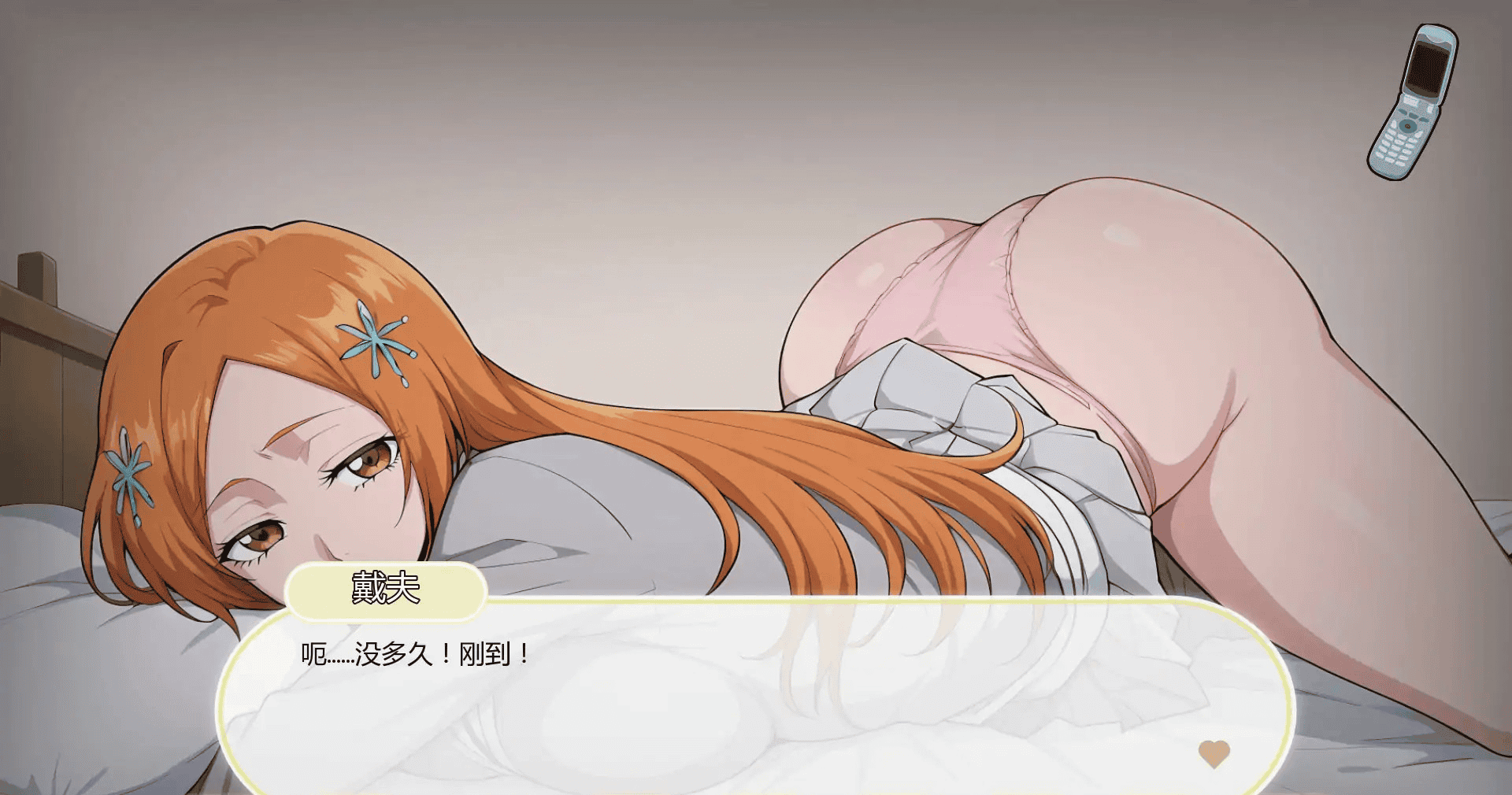 日式SLG【死神诱惑】 v0.6 汉化版 PC+安卓 600MB