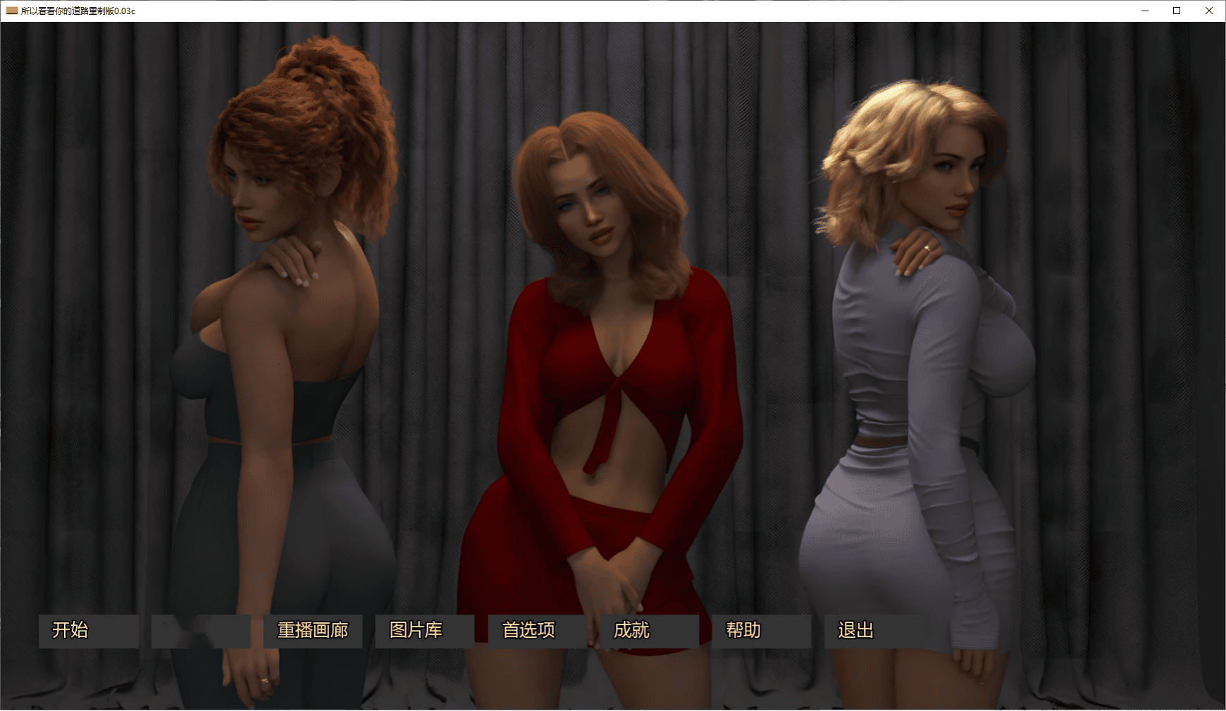 欧SLG【所以看看你的道路】v0.03c重制版 汉化 PC+安卓 6.2G