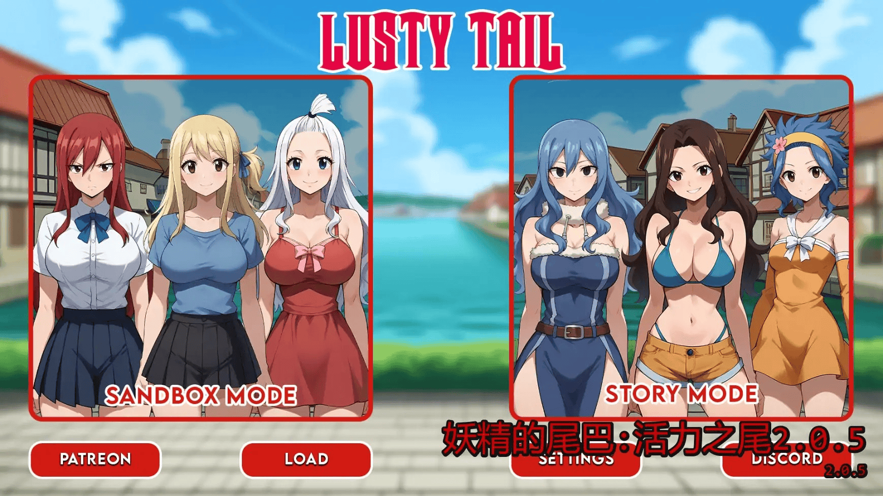 日式SLG【妖精的尾巴:活力之尾】v2.0.5 汉化版 PC+安卓 650MB