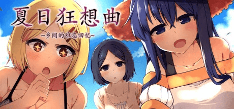 像素神作【夏日狂想曲：乡间的难忘回忆] v2.13 steam官中步兵版+DLC  1G