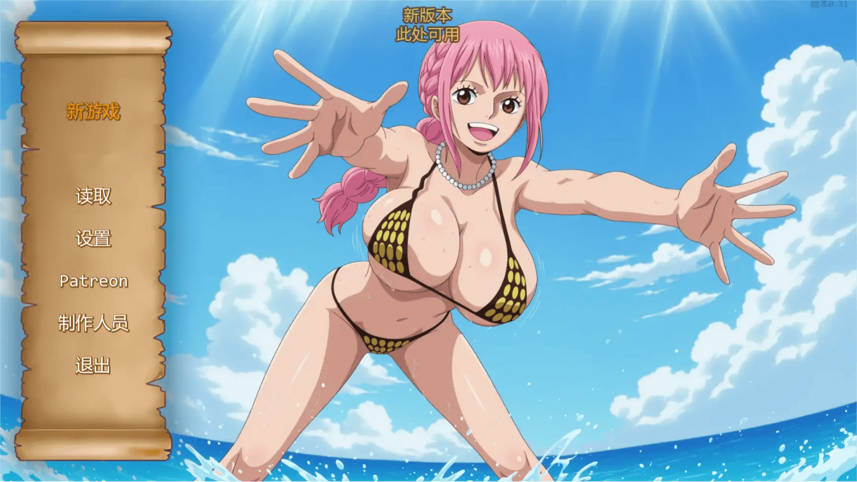 日式SLG【魅海征途】v0.35 汉化版 PC+安卓 800MB