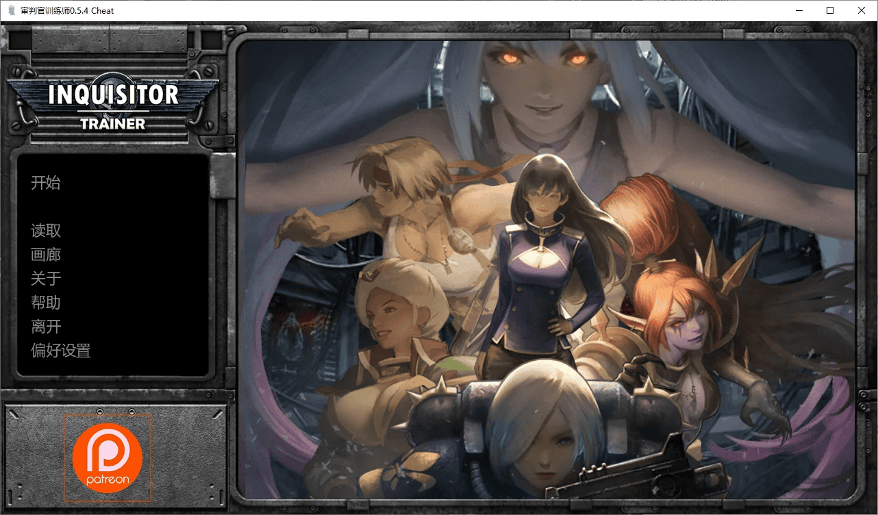 亚SLG【审判官训练师】v0.5.4 Cheat 汉化版 PC+安卓 1G