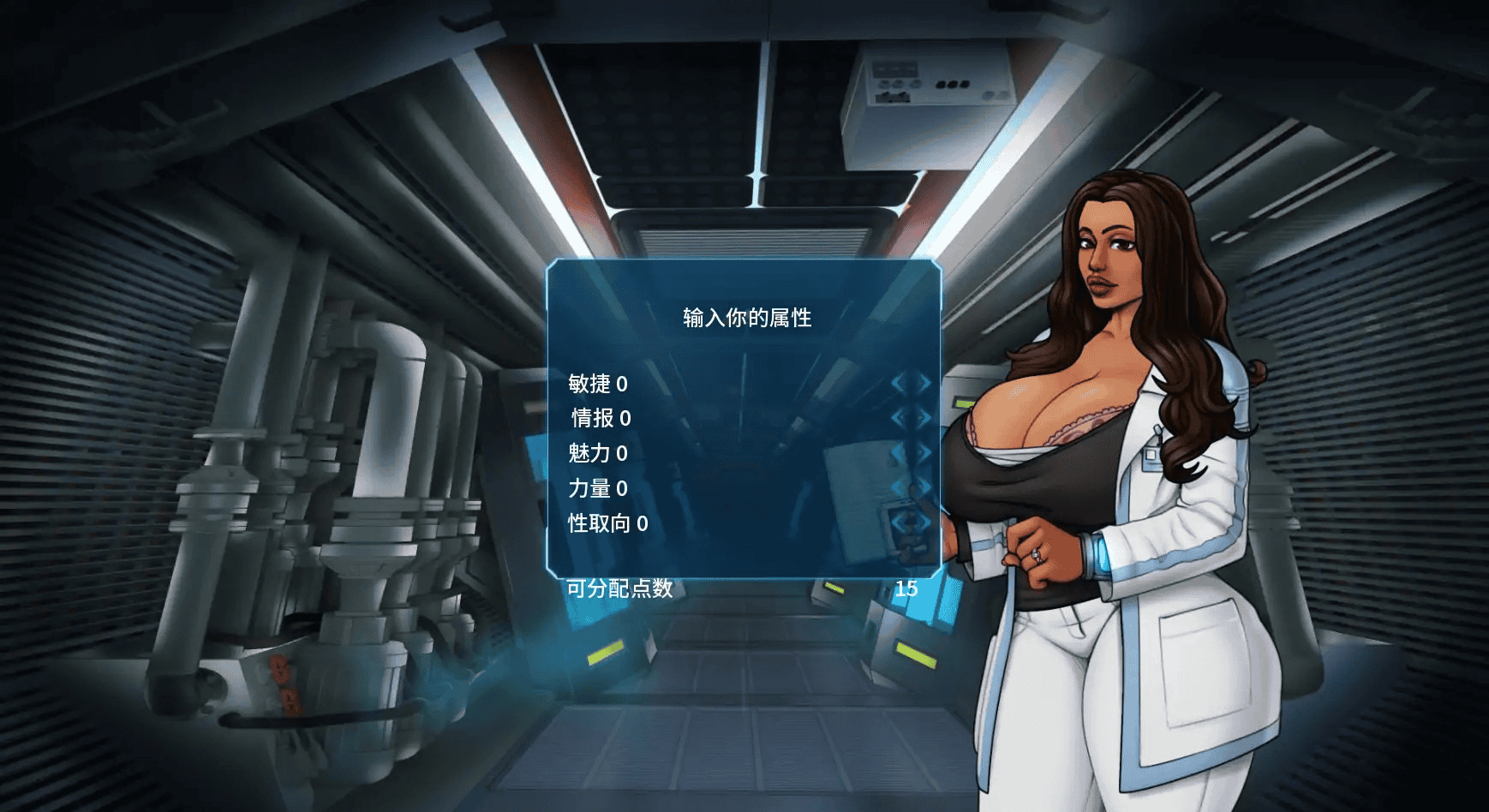欧SLG【星梦】v0.70 汉化版 PC+安卓 1.9G