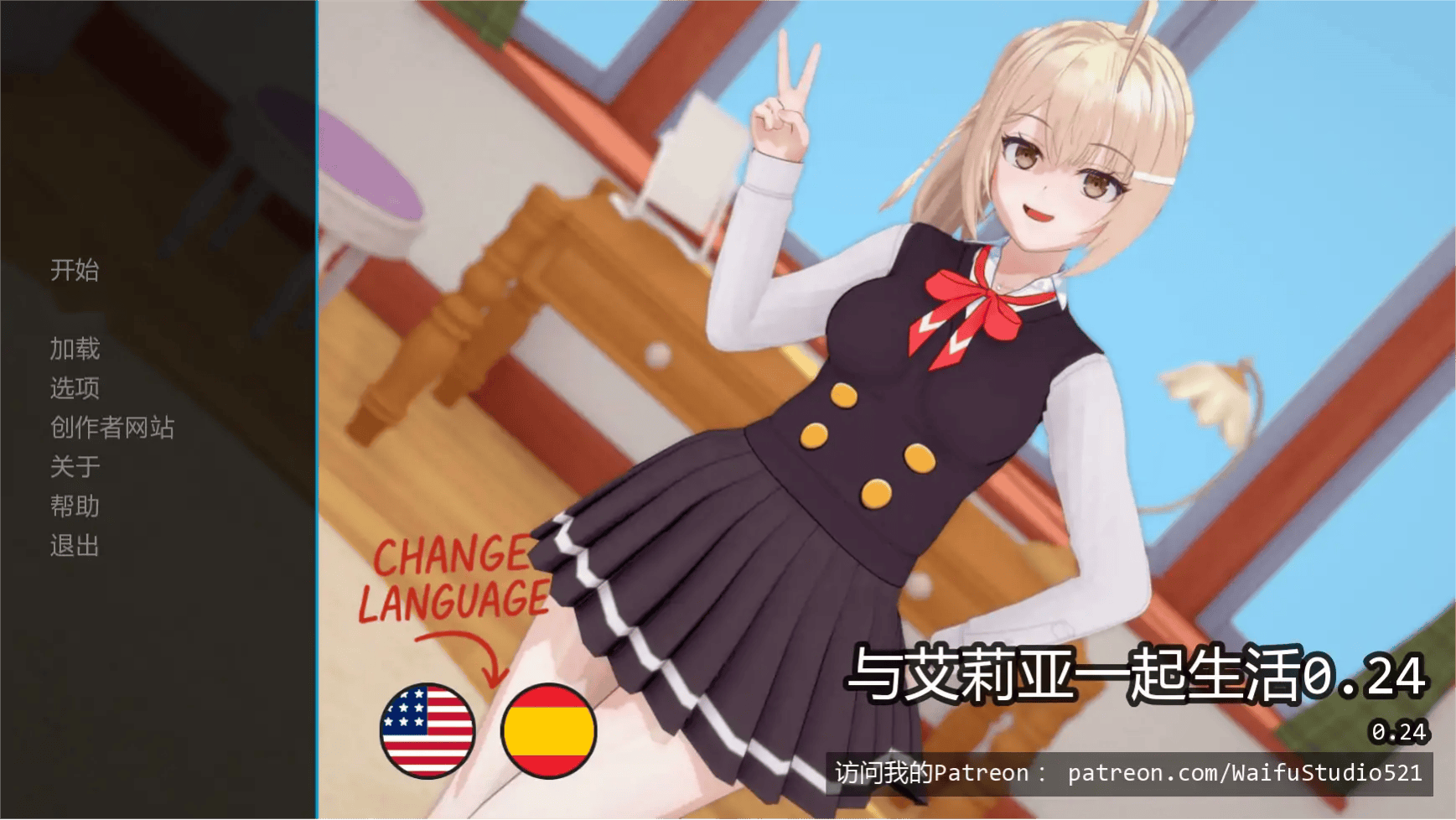 日式SLG【与艾莉亚一起生活】v0.24 汉化版 PC+安卓 1.2G