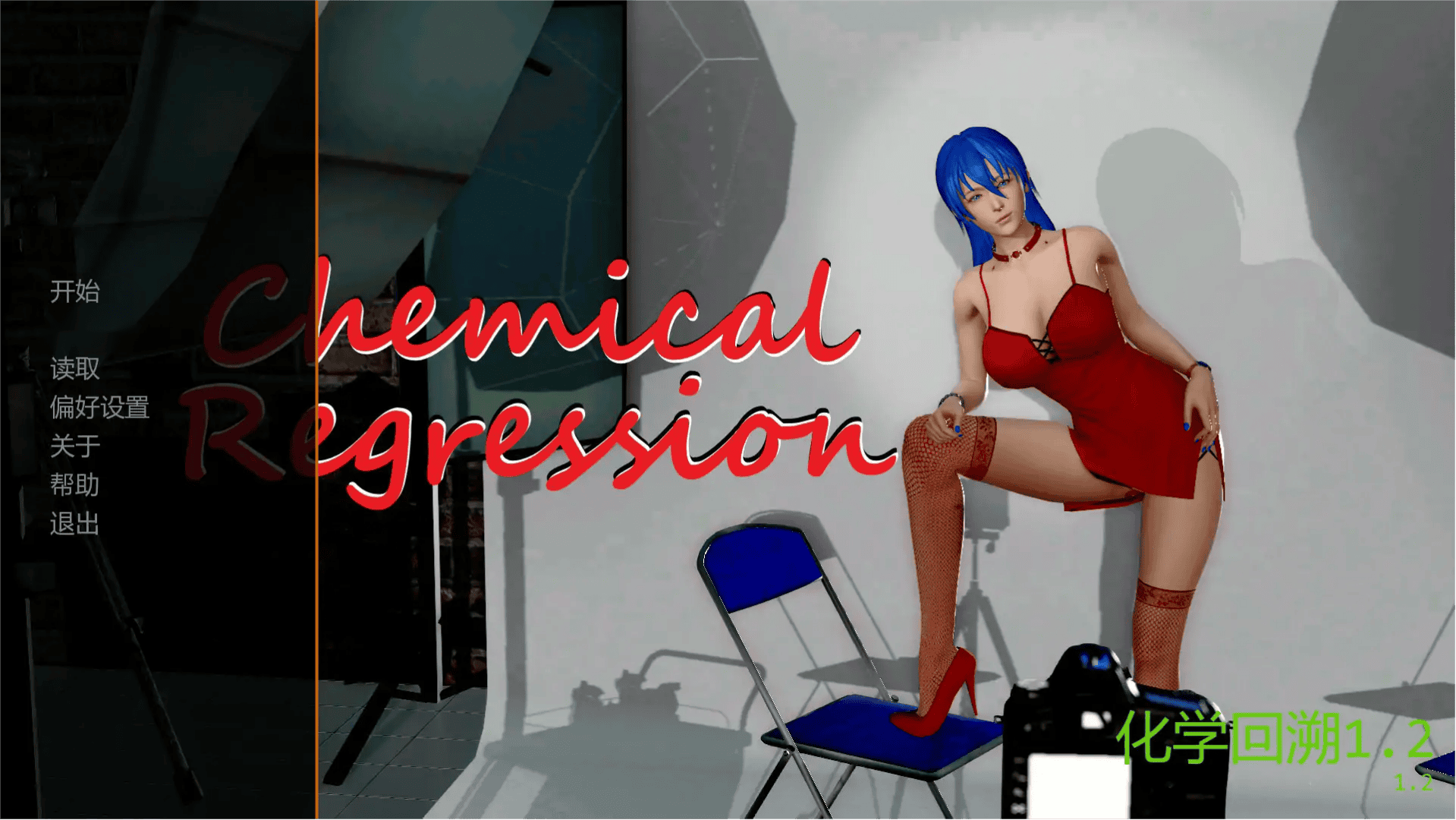 亚洲风SLG【化学回溯】v1.5 汉化版 PC+安卓 5G