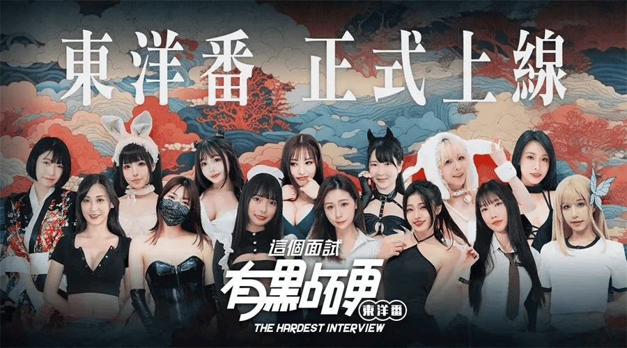 国产真人-麻豆【这个面试有点硬2：东洋篇】官方中文完美破解版 27G