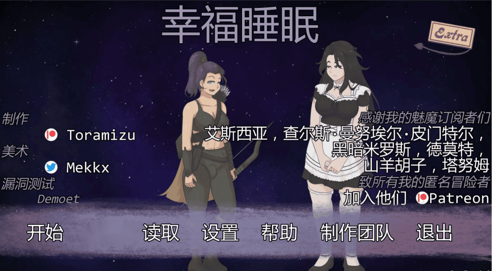 欧SLG【幸福睡眠】v0.4.0 汉化版 PC+安卓 700MB