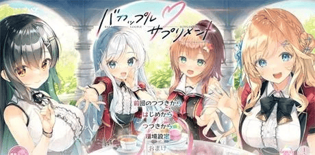 ADV【笨蛋情侣补充剂】v1.00 完结 汉化 4.9G