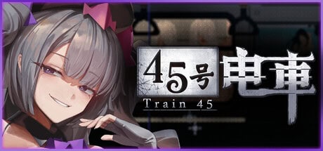 电车类【45号电车】v1.02 Steam官方中文步兵版 1.55G