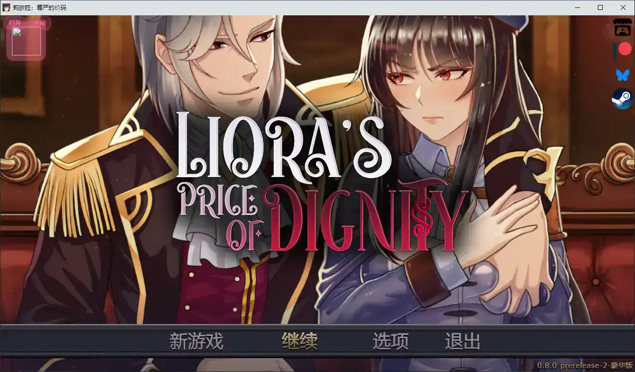 【日系RPG/官中/巨乳】莉欧拉：尊严的价码 官方中文步兵版【PC/0.6G】 封面图 1