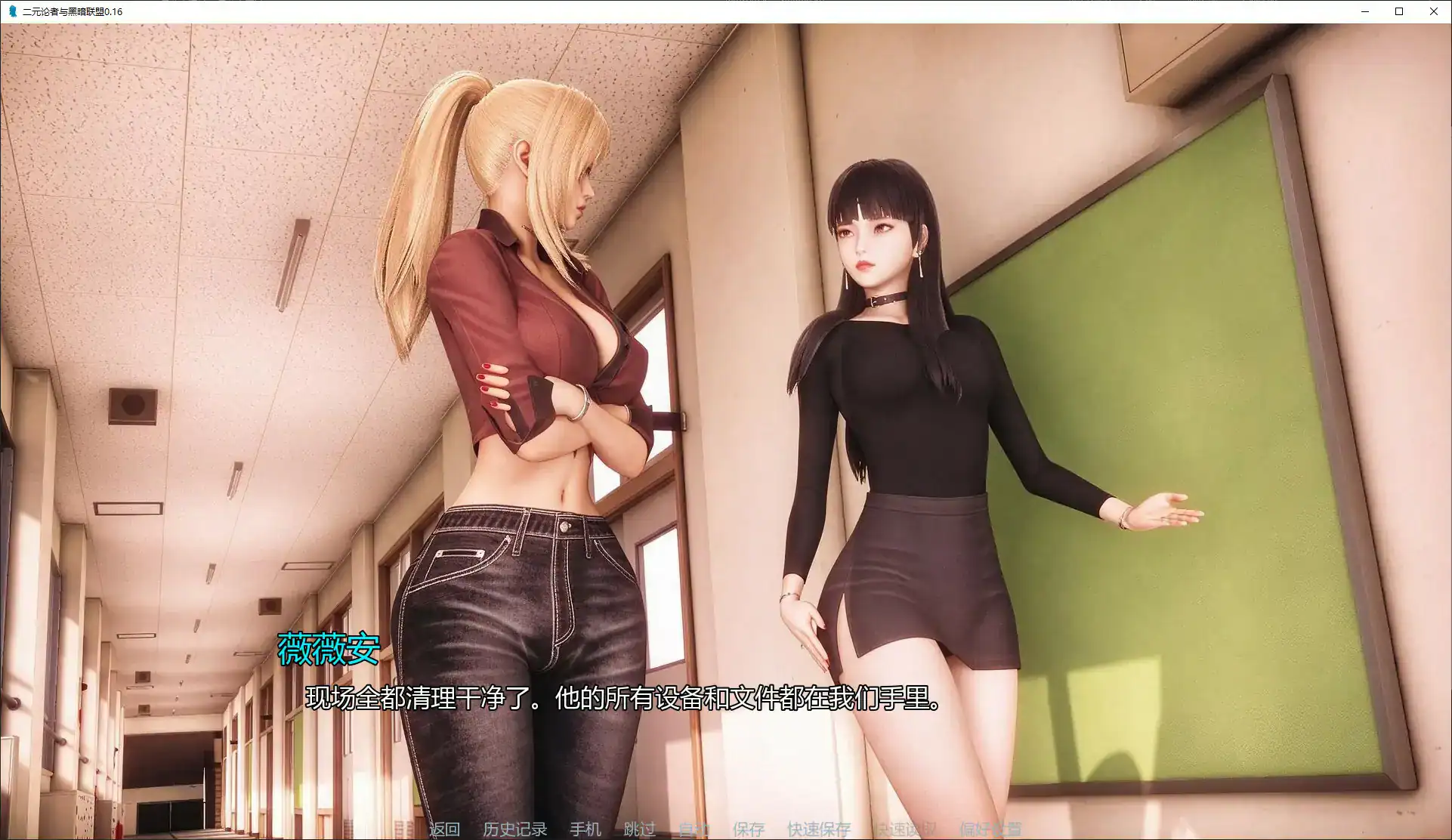 【亚洲SLG/AI汉化/科幻】二元论者与黑暗联盟0.16 AI汉化版【PC+安卓/2.4G/首发】 内容图 1
