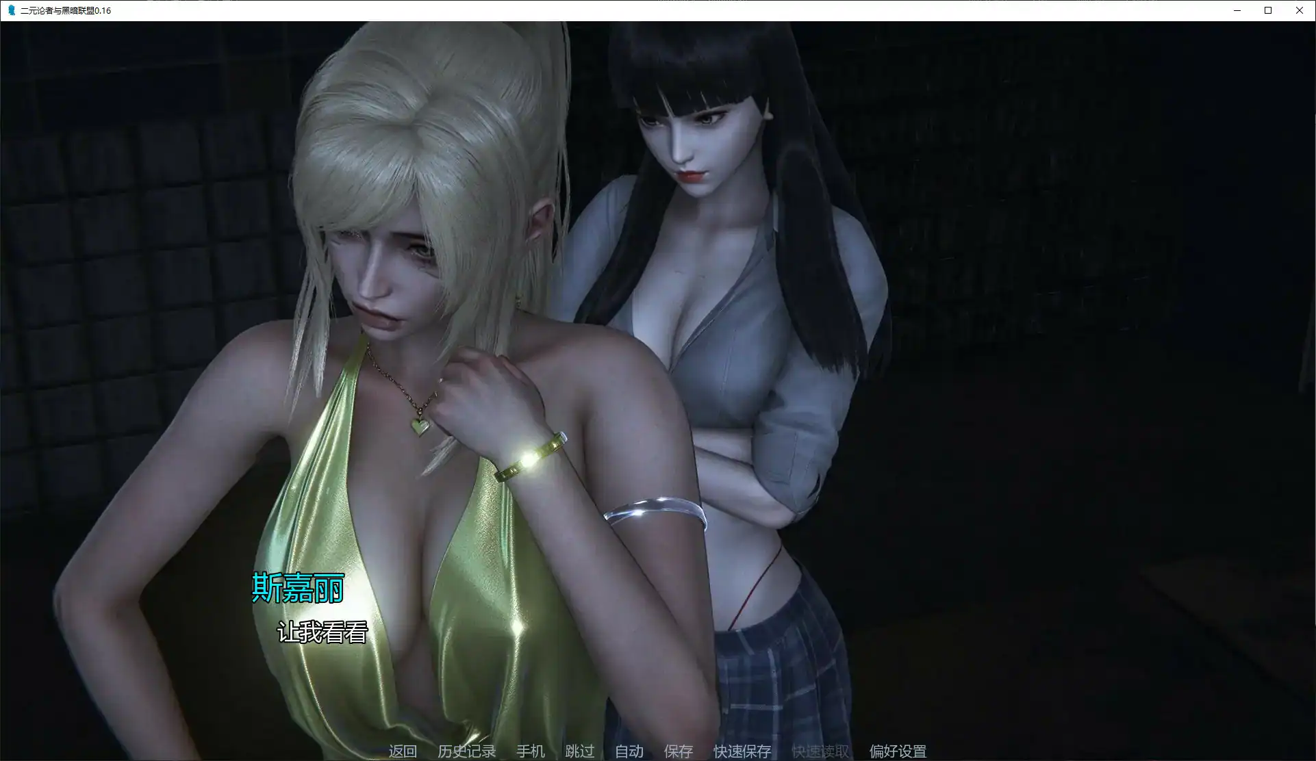 【亚洲SLG/AI汉化/科幻】二元论者与黑暗联盟0.16 AI汉化版【PC+安卓/2.4G/首发】 更新日志图 1